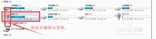 Win10硬盤bitlocker加密的密碼如何修改？