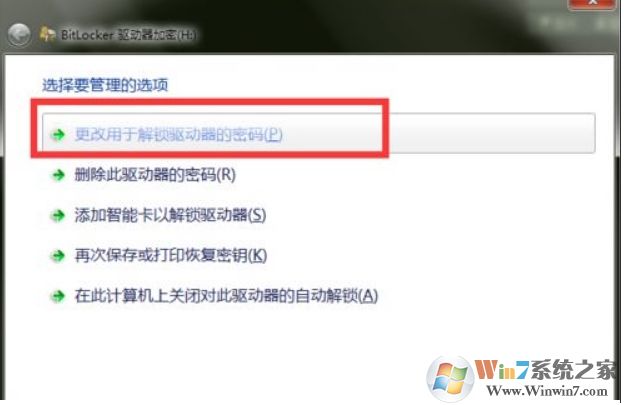 Win10硬盤bitlocker加密的密碼如何修改？