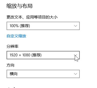 win10系統(tǒng)屏幕顯示不全怎么設(shè)置？win10電腦屏幕顯示不全的解決方法