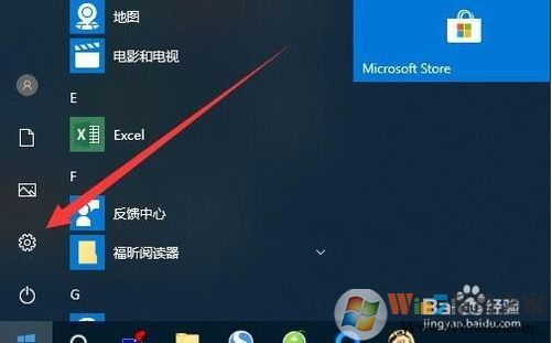 Win10更改應用商店區(qū)域方法