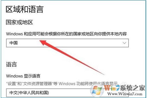 Win10更改應用商店區(qū)域方法