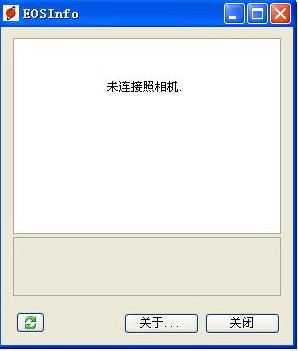 EOSinfo下載_EOSInfo（單反相機(jī)快門計(jì)數(shù)查看軟）v0.2.0.0 中文綠色版