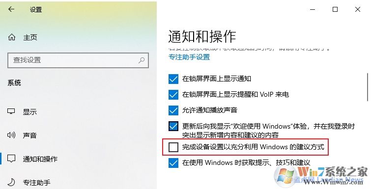 Win10彈窗推薦Office365和OneDrive廣告(附關閉方法)