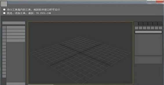 CGtools工具箱下載_cgtools工具箱v1.0.8.3 綠色免費(fèi)版