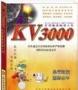 kv3000硬盤(pán)救護(hù)王_kv3000硬盤(pán)修復(fù)工具v2020最新版