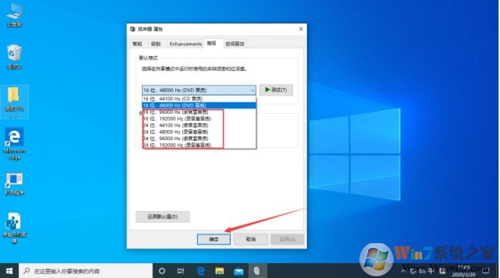 Win10更新后聲音不正常解決方法