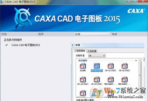 caxa2015破解版_CAXA2015電子圖板破解版(含破解補(bǔ)丁+破解方法)