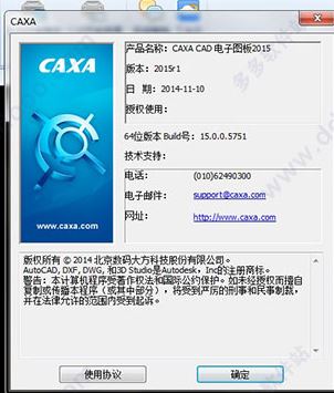 caxa2015破解版_CAXA2015電子圖板破解版(含破解補(bǔ)丁+破解方法)