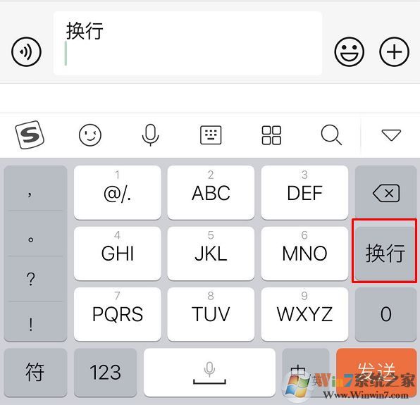 蘋果手機微信打字怎么換行？微信聊天打字換行的操作方法