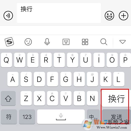 蘋果手機微信打字怎么換行？微信聊天打字換行的操作方法