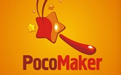 Pocomaker破解版_PocoMaker（魅客）v1.0 綠色漢化版