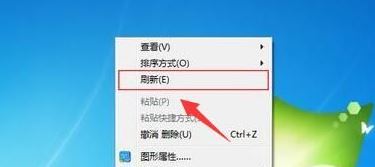 win7系統(tǒng)刷新快捷鍵是什么？教你刷新快捷鍵使用方法