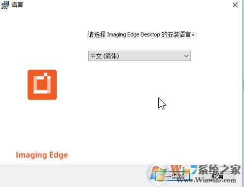 Imaging Edge下載_Imaging Edge（ARW格式查看器）v10.0 多國語言版