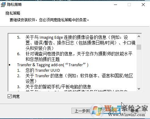 Imaging Edge下載_Imaging Edge（ARW格式查看器）v10.0 多國語言版