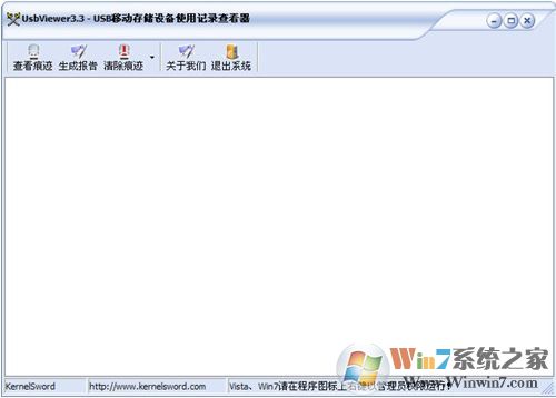 UsbViewer下載_USB Viewer（U盤使用記錄清除工具）v3.5 綠色版