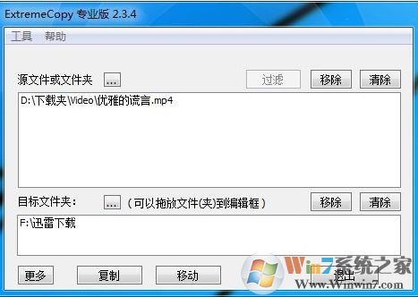 ExtremeCopy下載_ExtremeCopy Pro(文件快速拷貝)v2.3.4 綠色破解版