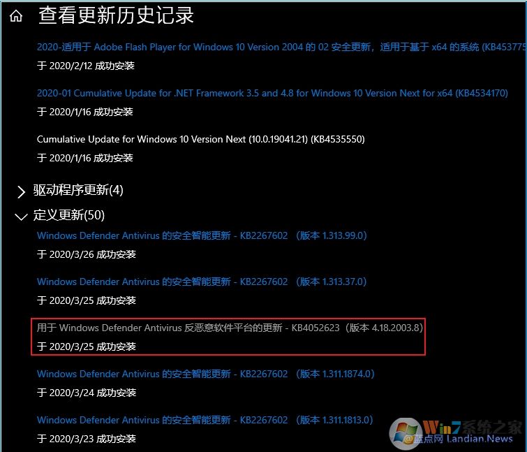 下載KB4052623更新修復(fù)Windows Defender無(wú)法正常掃描問(wèn)題