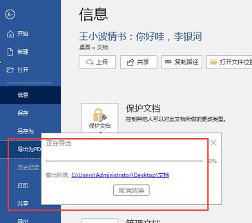 怎么制作PDF？教你怎么制作PDF格式文件的方法（圖文）