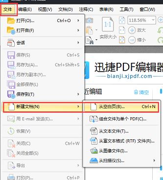 怎么制作PDF？教你怎么制作PDF格式文件的方法（圖文）