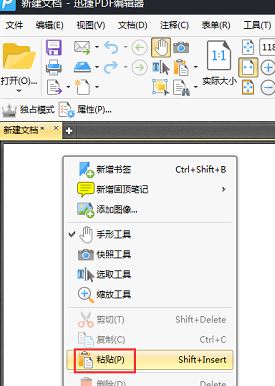 怎么制作PDF？教你怎么制作PDF格式文件的方法（圖文）