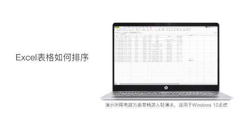 表格自動(dòng)排序怎么操作？教你Excel表格自動(dòng)排序的設(shè)置方法
