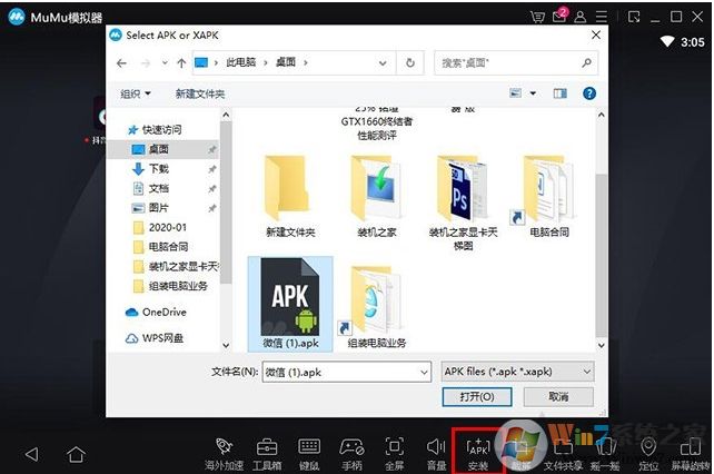 怎么在Win10電腦中使用手機APP玩手機游戲？