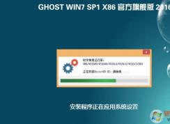 win7系統(tǒng)安裝程序正在應(yīng)用系統(tǒng)設(shè)置 無法繼續(xù)安裝該怎么辦？（已解決）