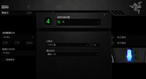 雷蛇鼠標(biāo)宏怎么設(shè)置？教你雷蛇鼠標(biāo)宏設(shè)置方法
