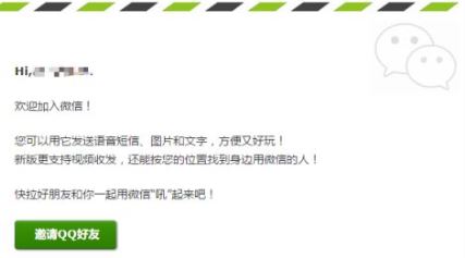 如何查詢微信注冊時間？教你查看微信號注冊時間的方法