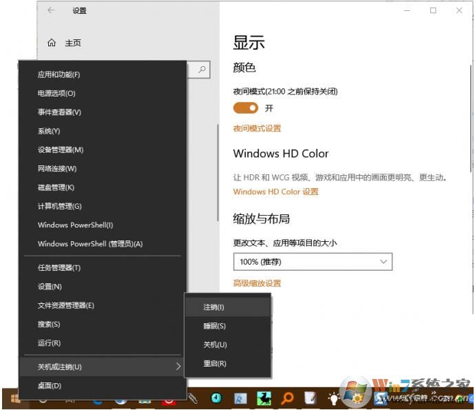 Win10夜間模式開關(guān)無法切換解決方法