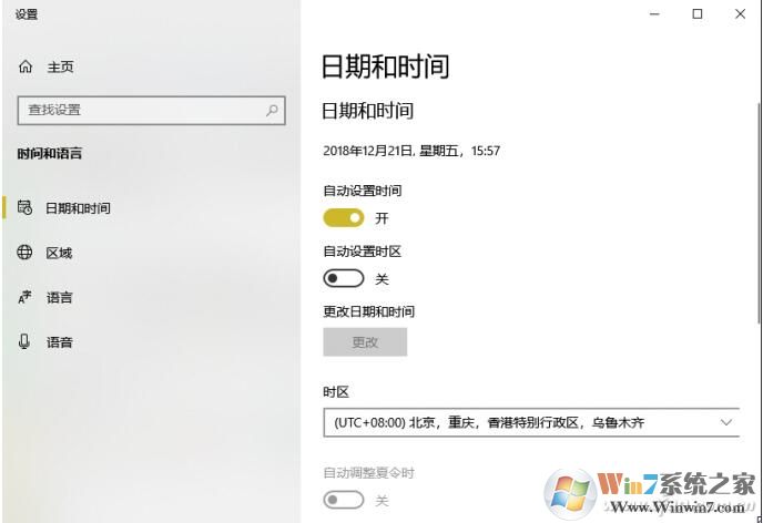 Win10設(shè)置了自動開啟夜間模式但到了時間未開啟解決方法