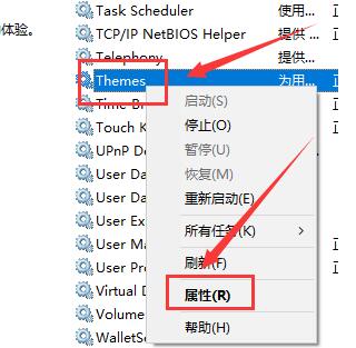 Win10主題換不了,無法更換主題快速解決方法