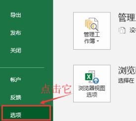 打開Excel提示：受保護(hù)的視圖 該怎么辦？excel受保護(hù)的視圖的處理方法