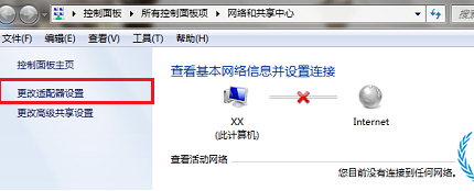 Win7連接不可用怎么辦？Win7連接不可用紅叉解決方法匯總