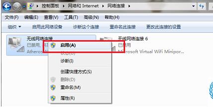 Win7連接不可用怎么辦？Win7連接不可用紅叉解決方法匯總