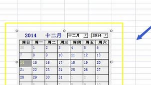 excel插入日歷怎么弄？教你Excel表格插入日歷的操作方法