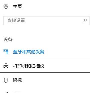 win10鼠標(biāo)左鍵沒反應(yīng)怎么辦？鼠標(biāo)左鍵沒反應(yīng)的修復(fù)方法