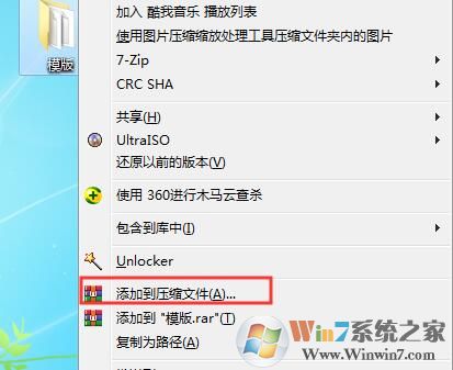 Win10系統利用解壓縮軟件加密文件方法