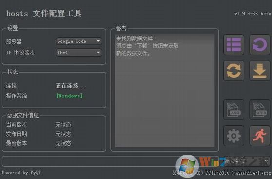 Hoststool 64位中文版_Hoststool(Hosts配置)v3.6.17 綠色漢化版