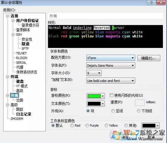 xshell4破解版_xshell（服務器終端）v4.0.0138 漢化破解版