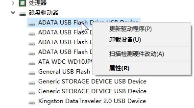 win10連接U盤不顯示U盤名字而是顯示：Device 的解決方法