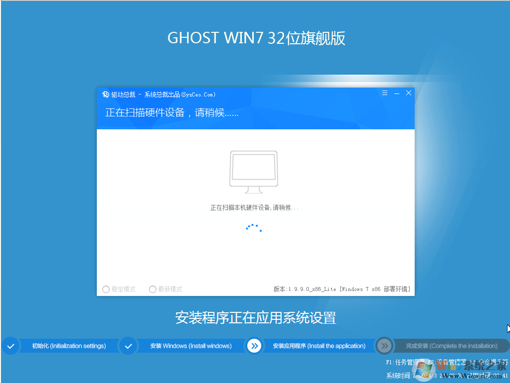 老機(jī)專用Win7系統(tǒng)GHOST Win7 32位流暢旗艦版V2020