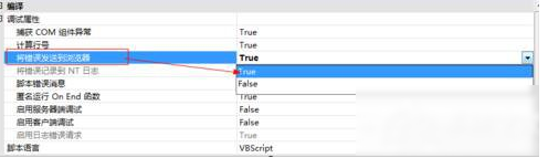 Win7怎么查看網(wǎng)頁(yè)錯(cuò)誤詳細(xì)信息(IE設(shè)置+IIS設(shè)置)