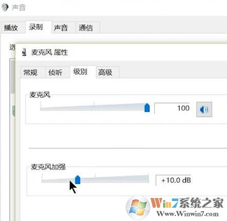 win10電腦麥克風(fēng)怎么打開？教你win10打開麥克風(fēng)的方法