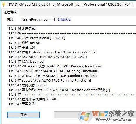 win10無法激活：windows處于通知模式 該怎么辦？（已解決）