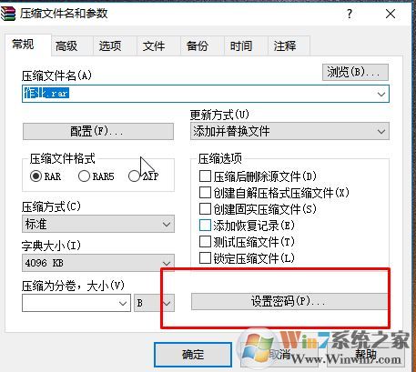 win10系統(tǒng)怎樣給文件夾設(shè)置密碼？（圖文教程）