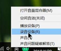 win10電腦麥克風(fēng)怎么打開？教你win10打開麥克風(fēng)的方法