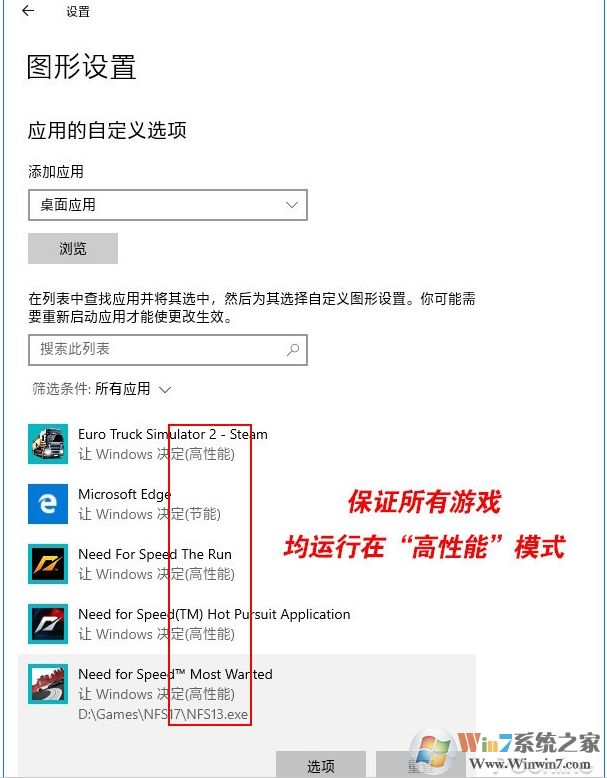 Win10游戲卡頓非常嚴(yán)重,四個Win10優(yōu)化游戲提速技巧