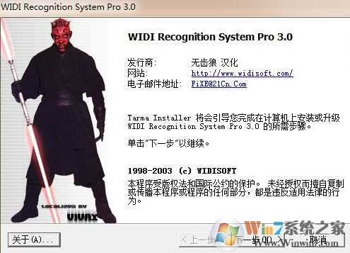 mp3轉(zhuǎn)midi工具下載_WIDI PRO(mp3格式轉(zhuǎn)換器)v3.0 綠色中文版