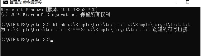 mklink符號(hào)鏈接命令使用教程